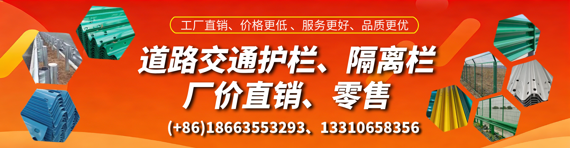 乐陵交通护栏生产厂家 道路护栏 波形护栏 防撞护栏 隔离护栏 防护栅栏